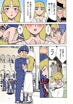 MOMO-DON Page #74