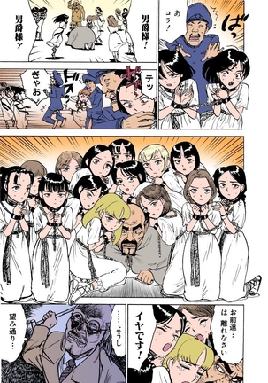 MOMO-DON Page #80
