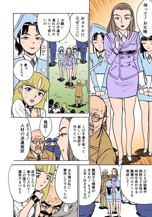 MOMO-DON Page #81