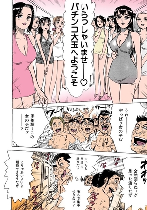 MOMO-DON Page #139