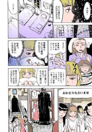 MOMO-DON Page #51