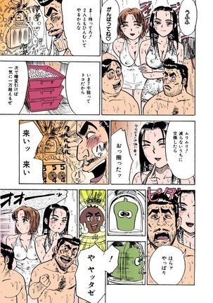 MOMO-DON Page #146