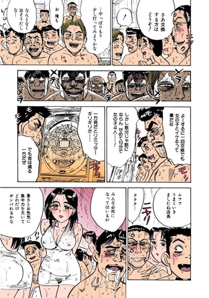 MOMO-DON Page #144