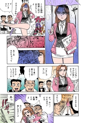 MOMO-DON Page #154