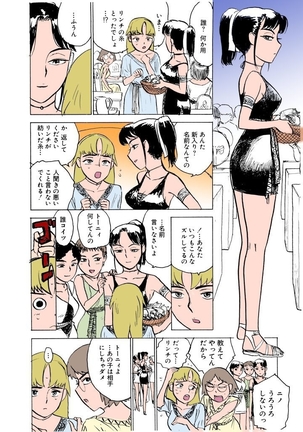 MOMO-DON Page #15