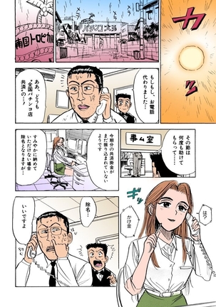 MOMO-DON Page #117