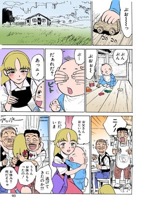 MOMO-DON Page #94