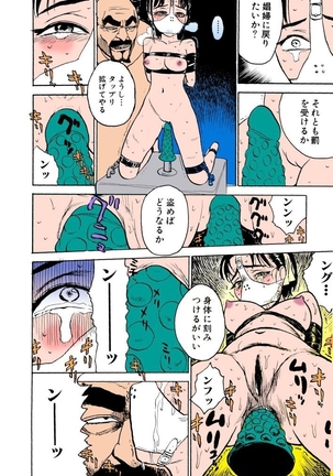 MOMO-DON Page #37