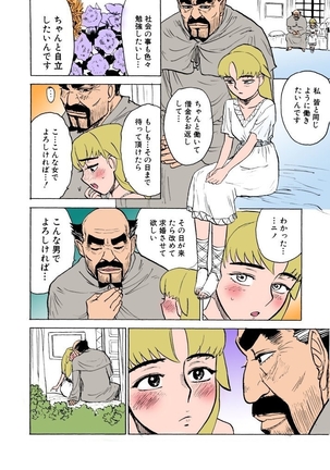 MOMO-DON Page #93