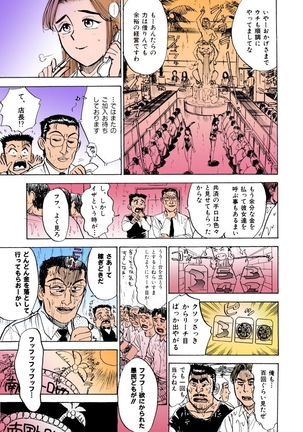 MOMO-DON Page #118