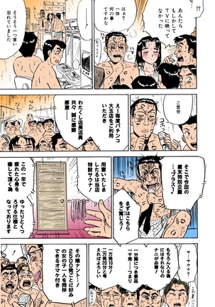 MOMO-DON Page #142