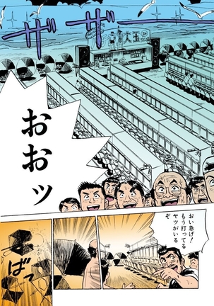 MOMO-DON Page #124