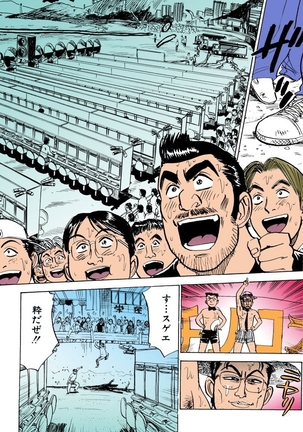 MOMO-DON Page #123