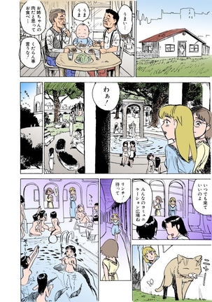 MOMO-DON Page #13