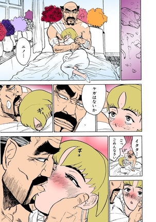 MOMO-DON Page #86