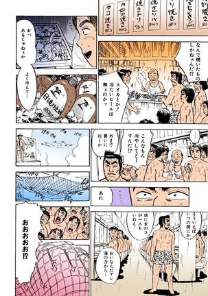 MOMO-DON Page #129