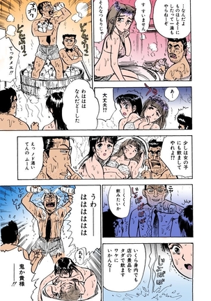MOMO-DON Page #112