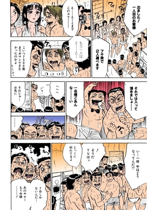 MOMO-DON Page #147