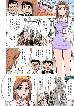 MOMO-DON Page #137