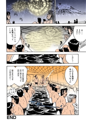 MOMO-DON Page #135