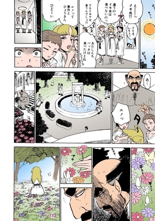 MOMO-DON Page #71