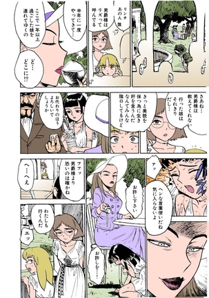 MOMO-DON Page #47