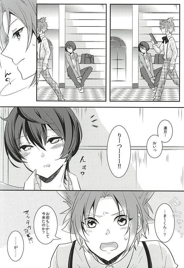 trick to you !