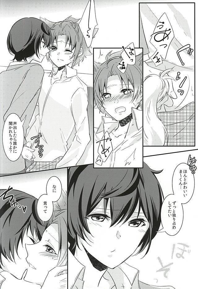 trick to you !
