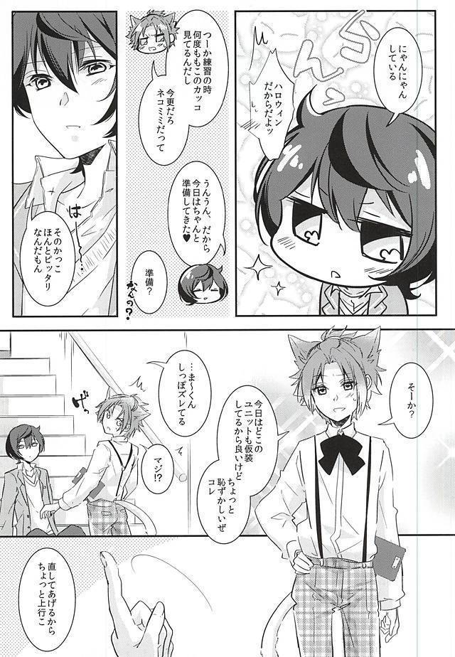 trick to you !