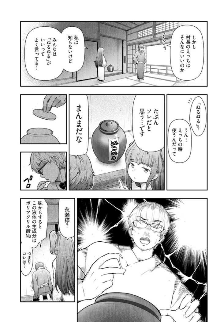 Kamikujimura~Numerirowaiyaru~ if