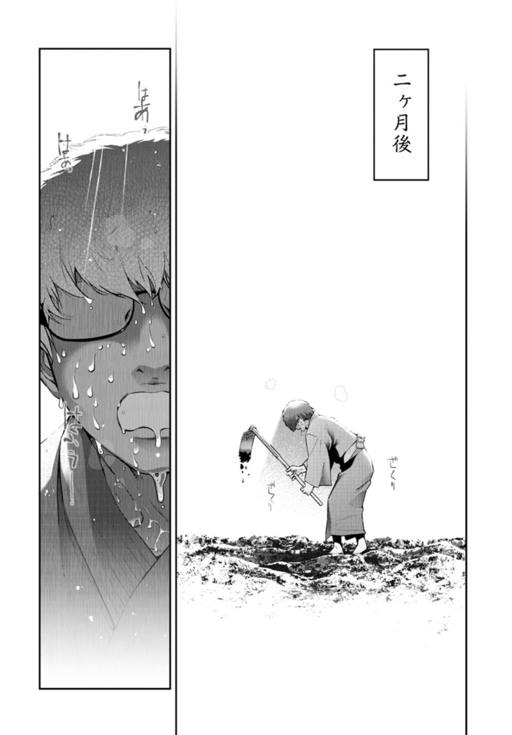 Kamikujimura~Numerirowaiyaru~ if