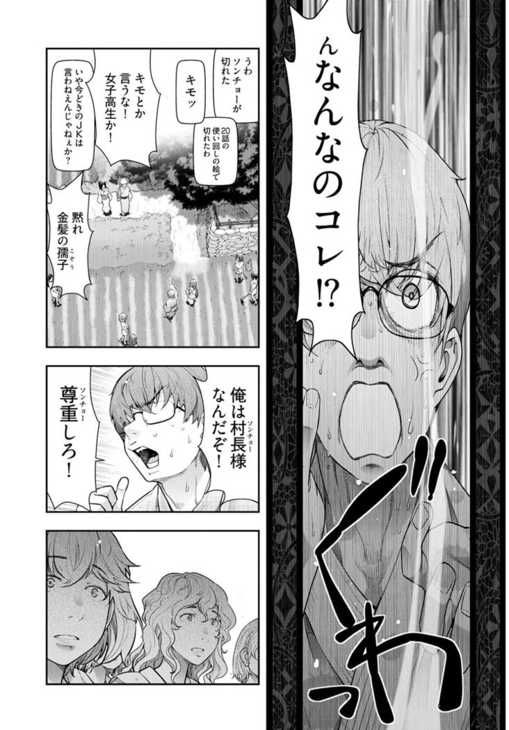 Kamikujimura~Numerirowaiyaru~ if