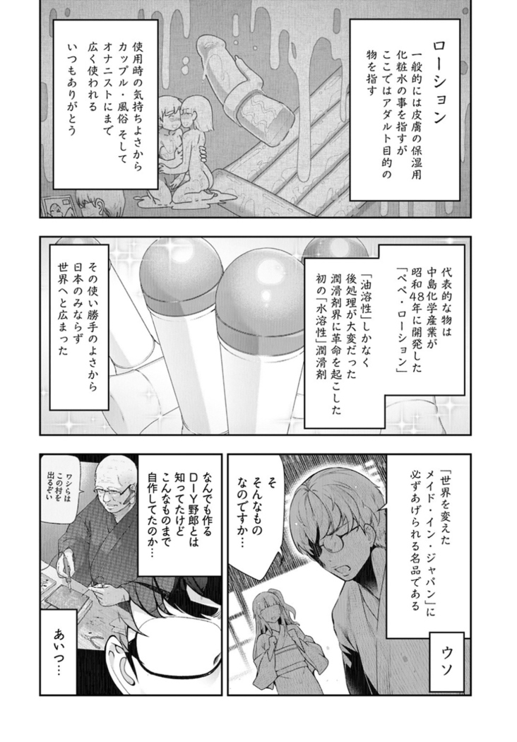Kamikujimura~Numerirowaiyaru~ if