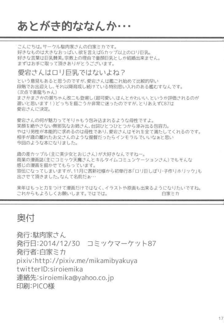 Atago Shibori