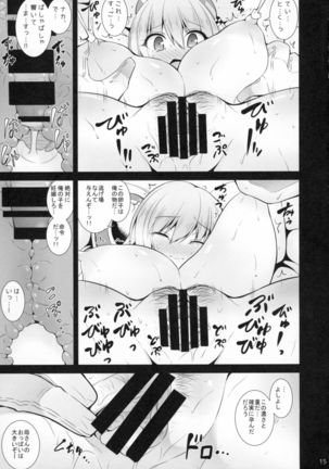 Atago Shibori Page #15