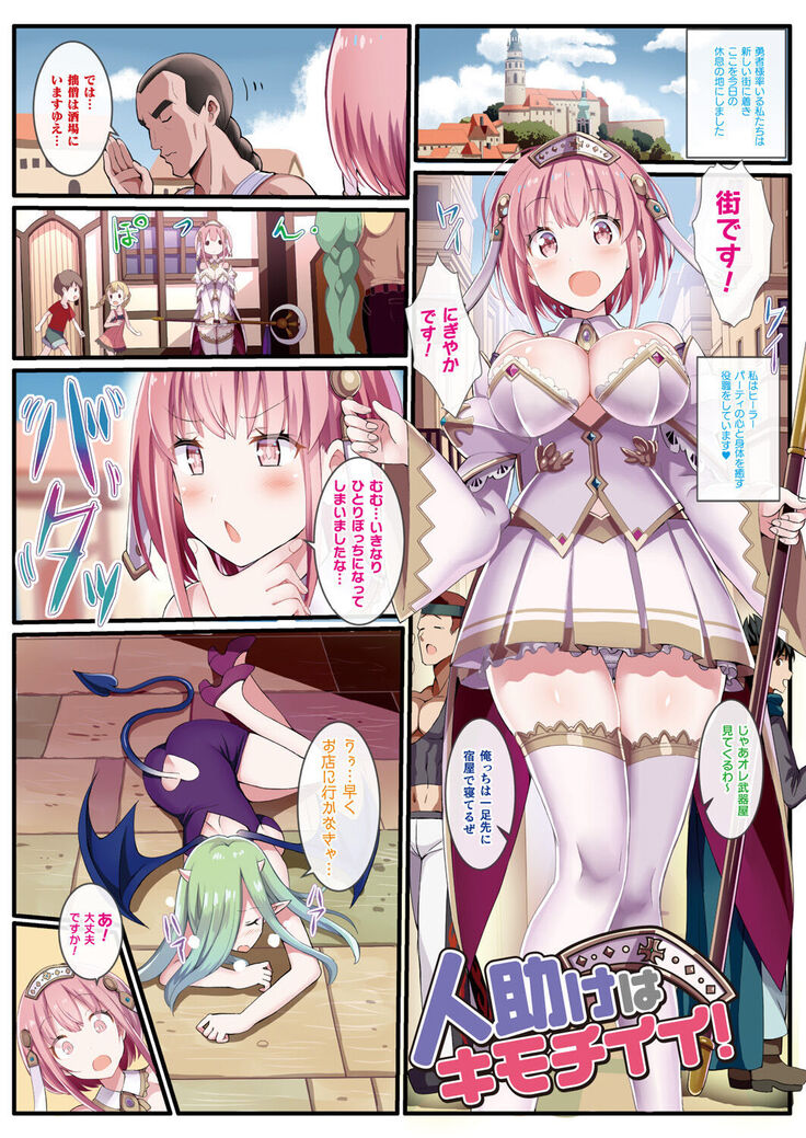 Secret×Happy Girl～Gibuchoko Full Color Gallery～