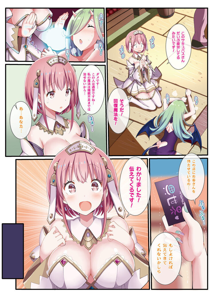 Secret×Happy Girl～Gibuchoko Full Color Gallery～