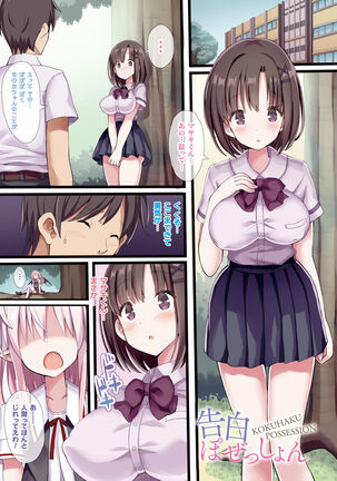 Secret×Happy Girl～Gibuchoko Full Color Gallery～ Page #20