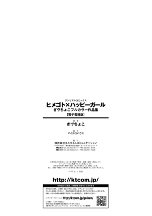 Secret×Happy Girl～Gibuchoko Full Color Gallery～ Page #45
