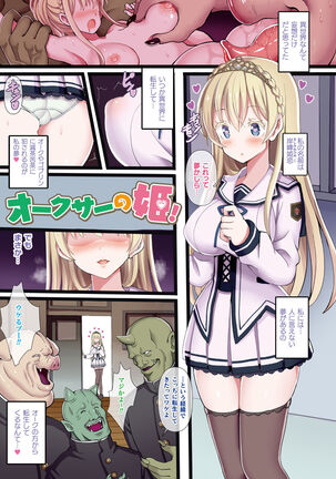 Secret×Happy Girl～Gibuchoko Full Color Gallery～ Page #28