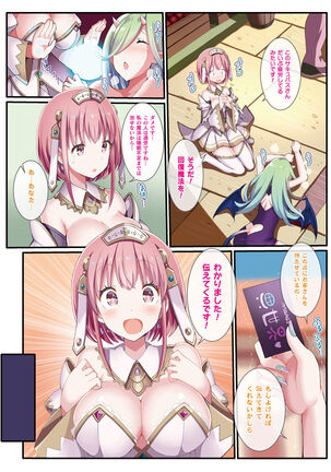 Secret×Happy Girl～Gibuchoko Full Color Gallery～ Page #13