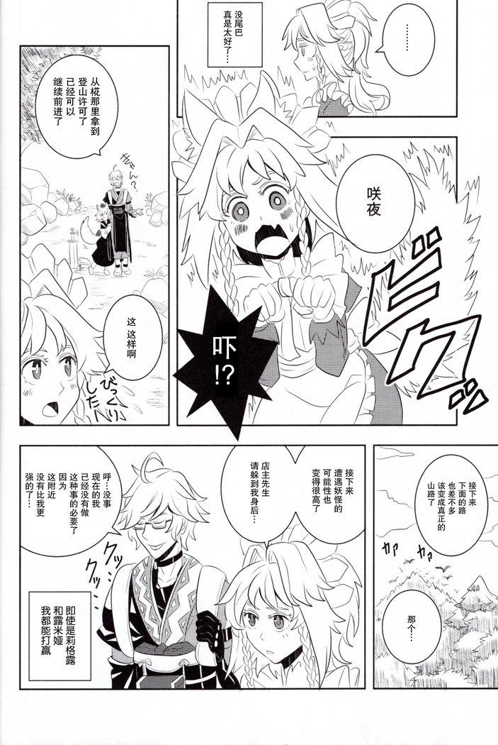 メイドと店主と懐中時計と