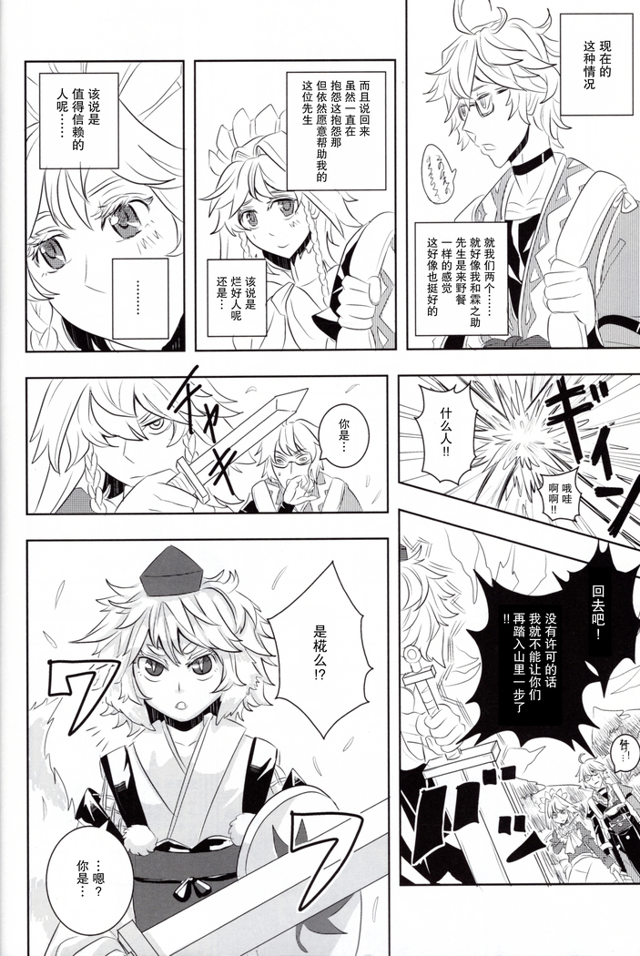 メイドと店主と懐中時計と