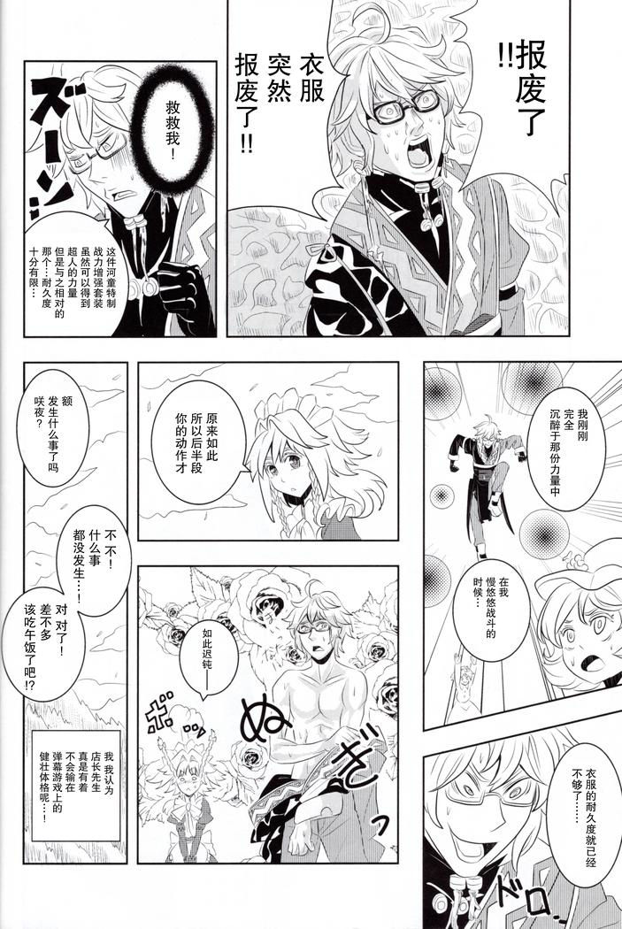 メイドと店主と懐中時計と