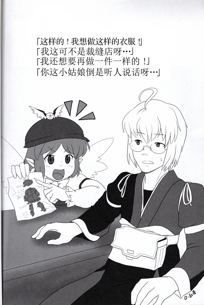 メイドと店主と懐中時計と