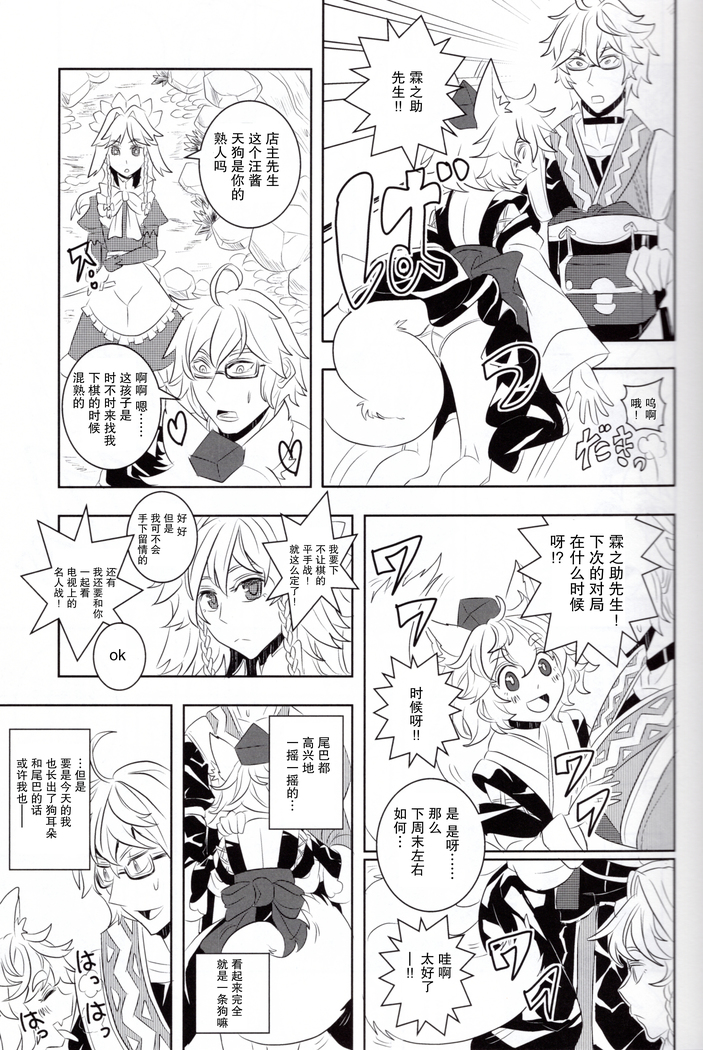 メイドと店主と懐中時計と