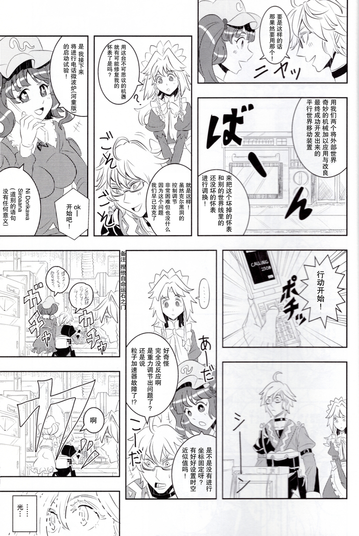 メイドと店主と懐中時計と