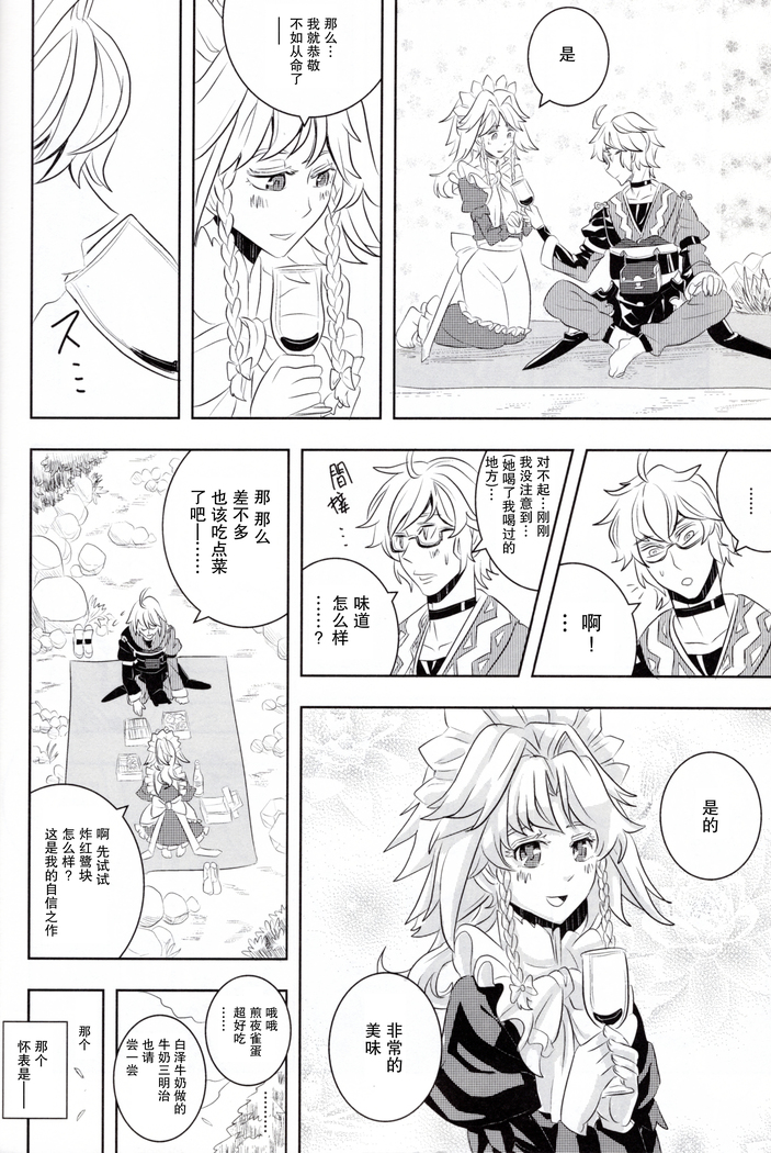 メイドと店主と懐中時計と