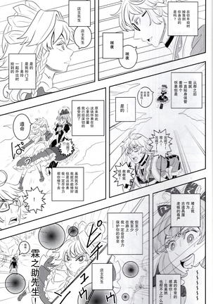 メイドと店主と懐中時計と Page #14