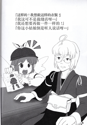 メイドと店主と懐中時計と Page #25